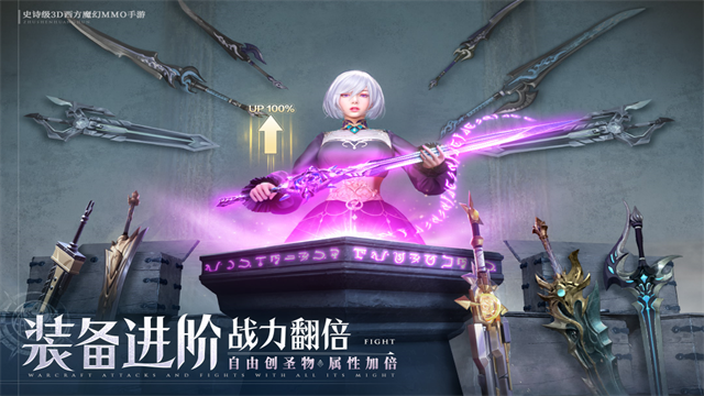 诸神黄昏征服截图