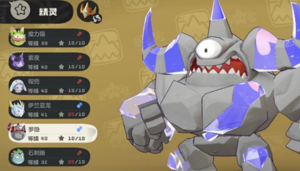 洛克王国世界罗隐捕捉位置说明