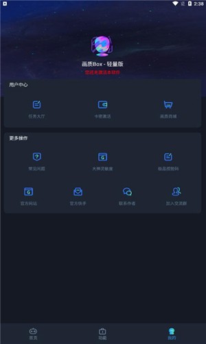 画质box和平精英截图