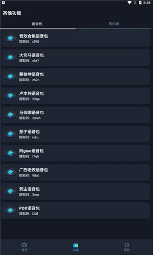 画质box和平精英截图