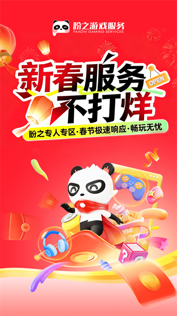 盼之app官方版截图