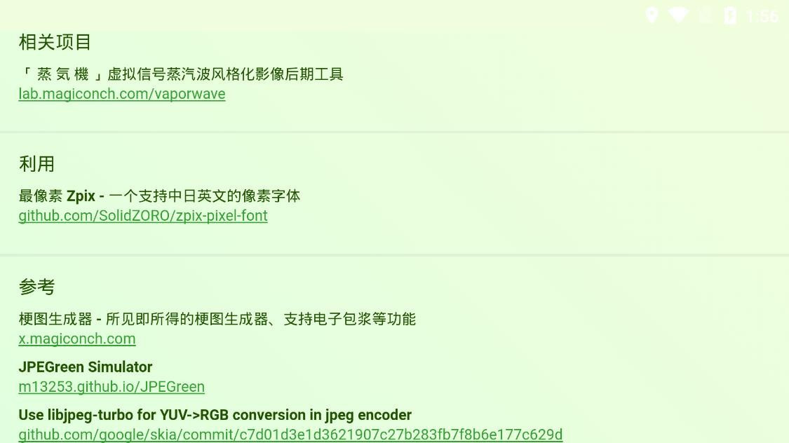 神奇海螺试验场截图