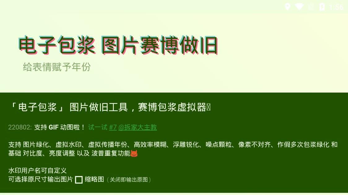 神奇海螺试验场截图