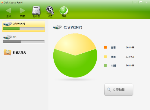 Disk Space Fan截图