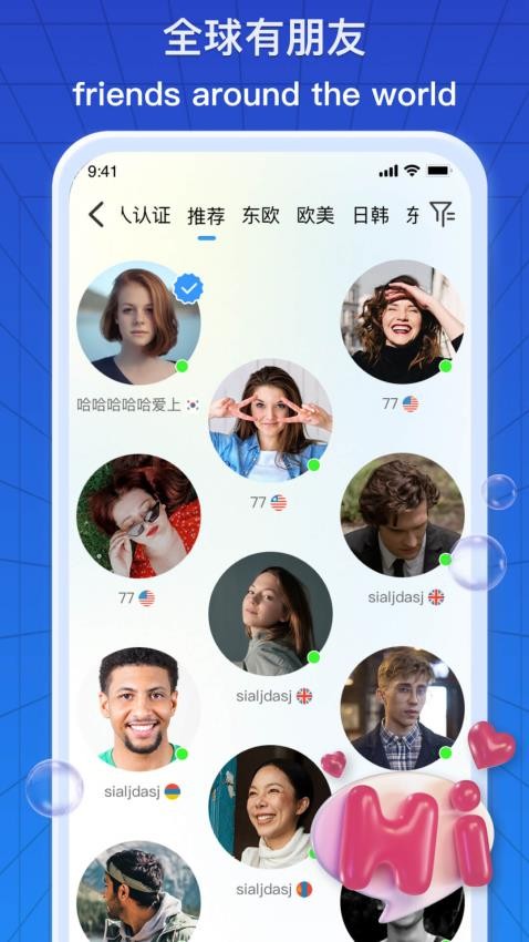 jspp聊天软件截图