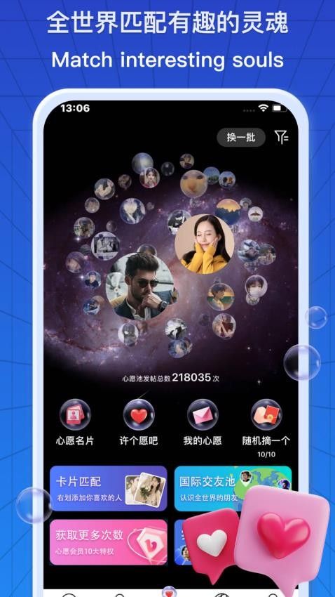 jspp聊天软件截图