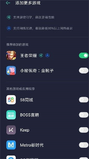 oppo游戏助手截图