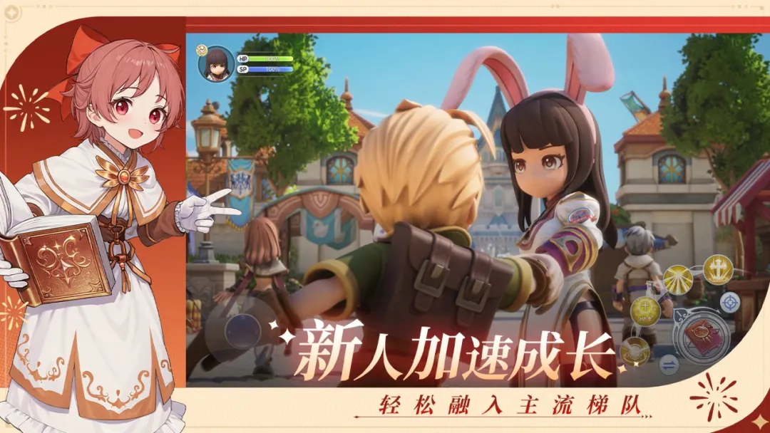 仙境传说ro新启航截图