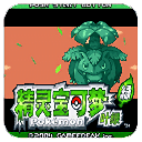 口袋妖怪叶绿原版