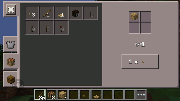 我的世界0.14截图