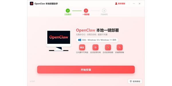 openclaw截图