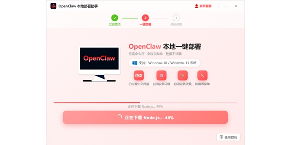 openclaw截图