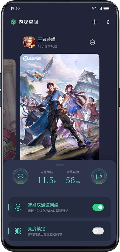 oppo游戏空间最新版本安装包截图1