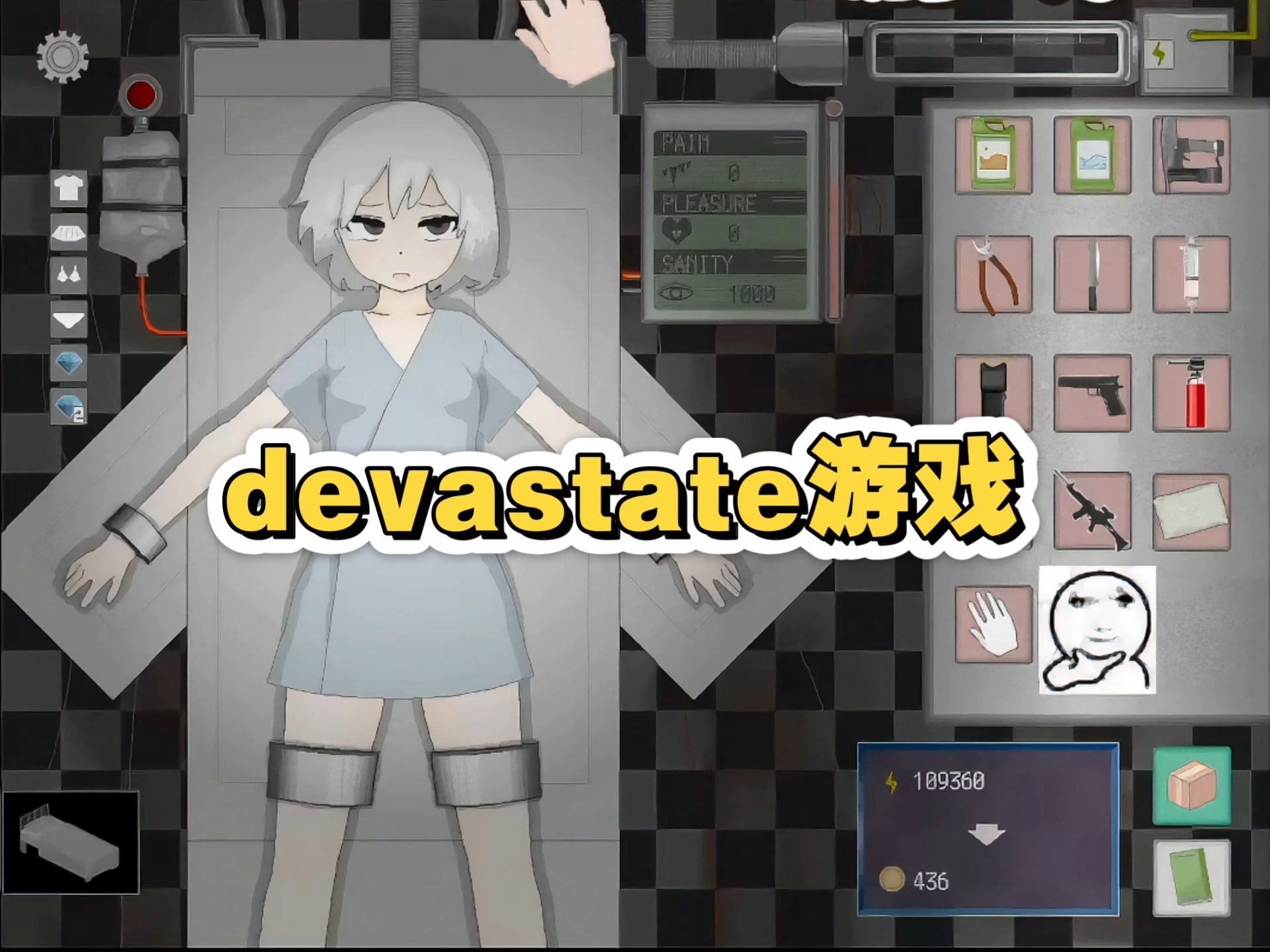 devastate安卓版截图3
