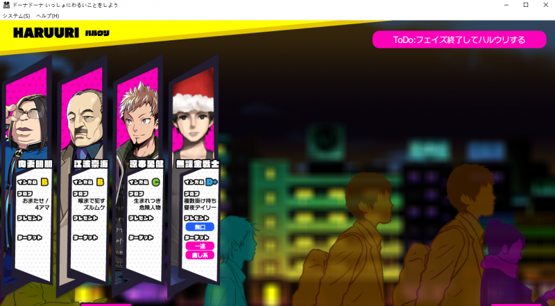 多娜多娜一起来做坏事吧手机版汉化版截图