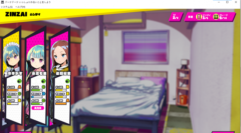 多娜多娜一起来做坏事吧手机版汉化版截图