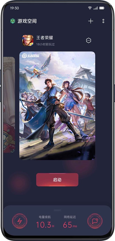 oppo游戏空间国际版截图2