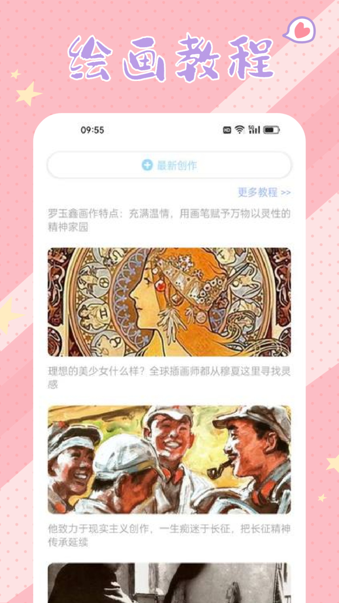 cmumh.io春木漫画截图