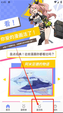 欲漫社漫画截图