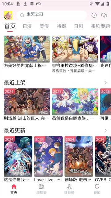 MuteFun动漫追番截图