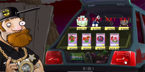 活死人之园2截图