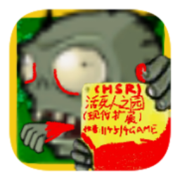 活死人之园废稿内测版v0.30