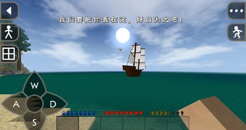 生存战争2.3截图