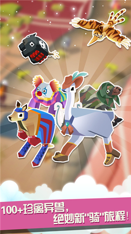 疯狂动物园圣诞节版截图