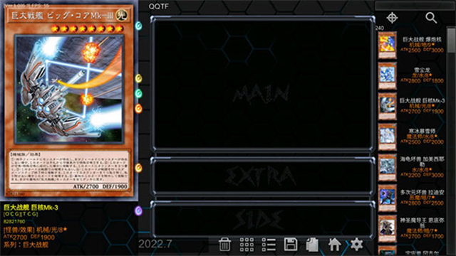 游戏王YGOPro2截图