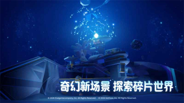 光遇姆明季截图