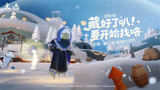 光遇姆明季截图