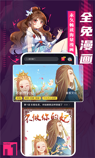 全免漫画2026截图
