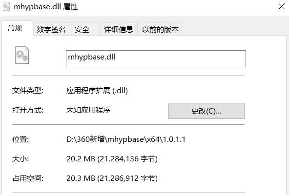 mhypbase.dll截图