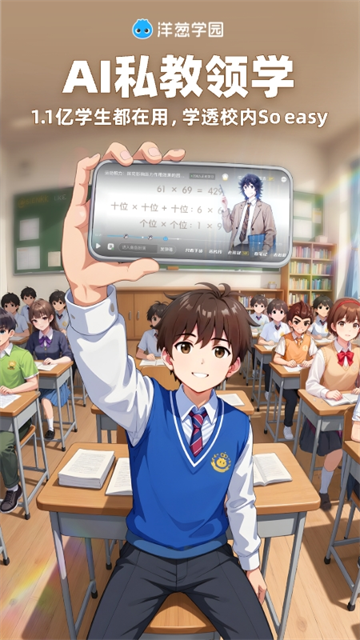 洋葱学院免费课程数学截图