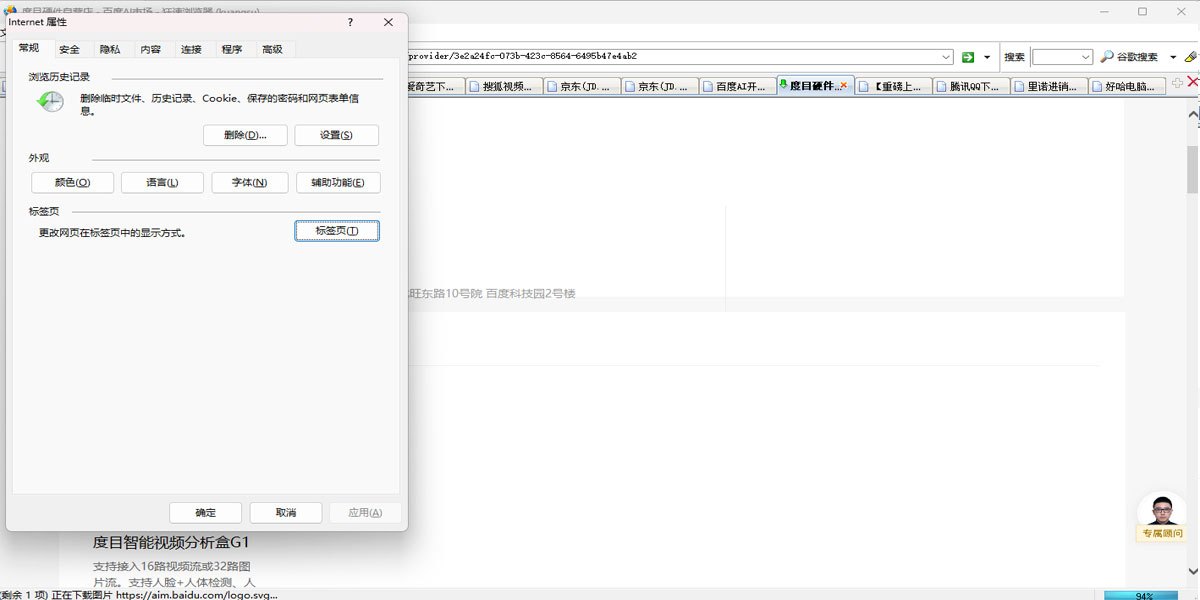 狂速浏览器截图