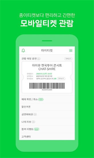 melonticketglobal截图