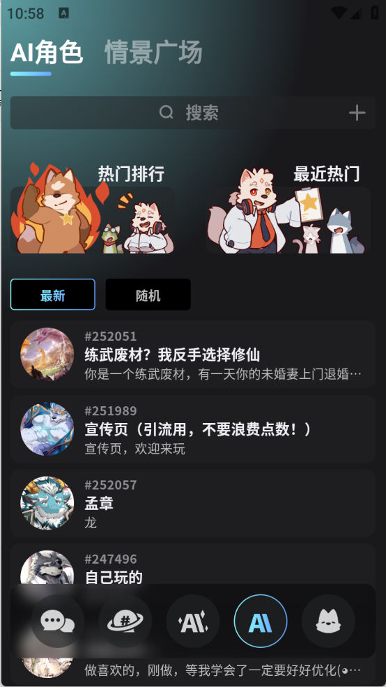 furrybar冒险酒馆截图