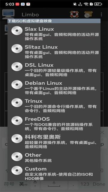 limbo虚拟机截图