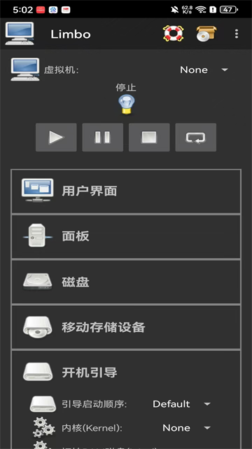 limbo虚拟机截图