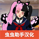 校园女生监督会汉化版v165