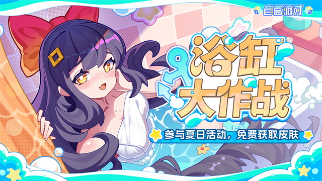 盲盒派对wiki截图