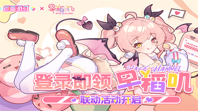 盲盒派对wiki截图