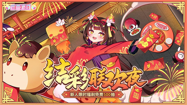 盲盒派对wiki截图