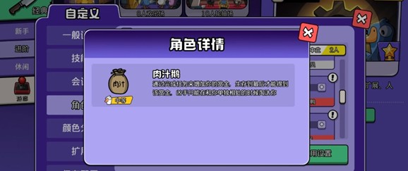 鹅鸭杀怎么杀死肉汁鹅 鹅鸭杀杀死肉汁鹅的办法