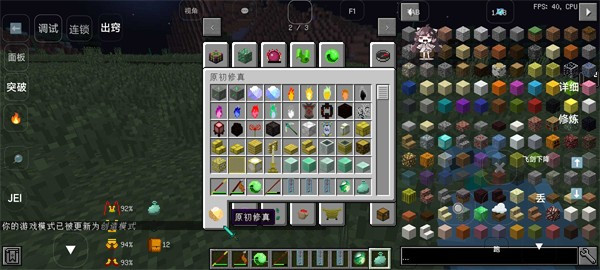 我的世界凡人修仙传截图