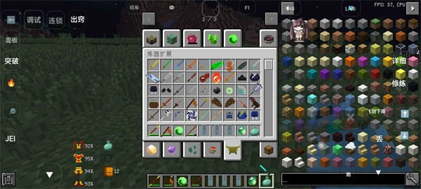 我的世界凡人修仙传截图