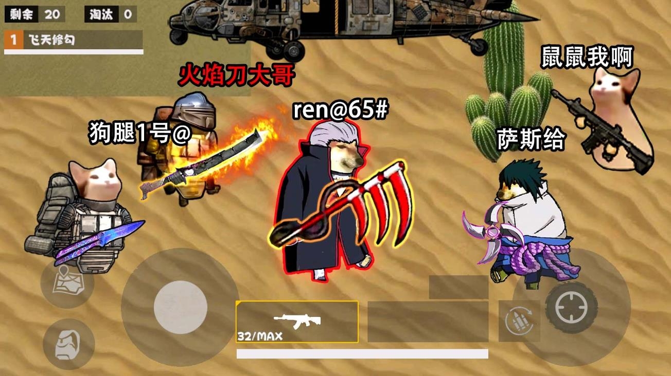 修勾忍者逃生截图