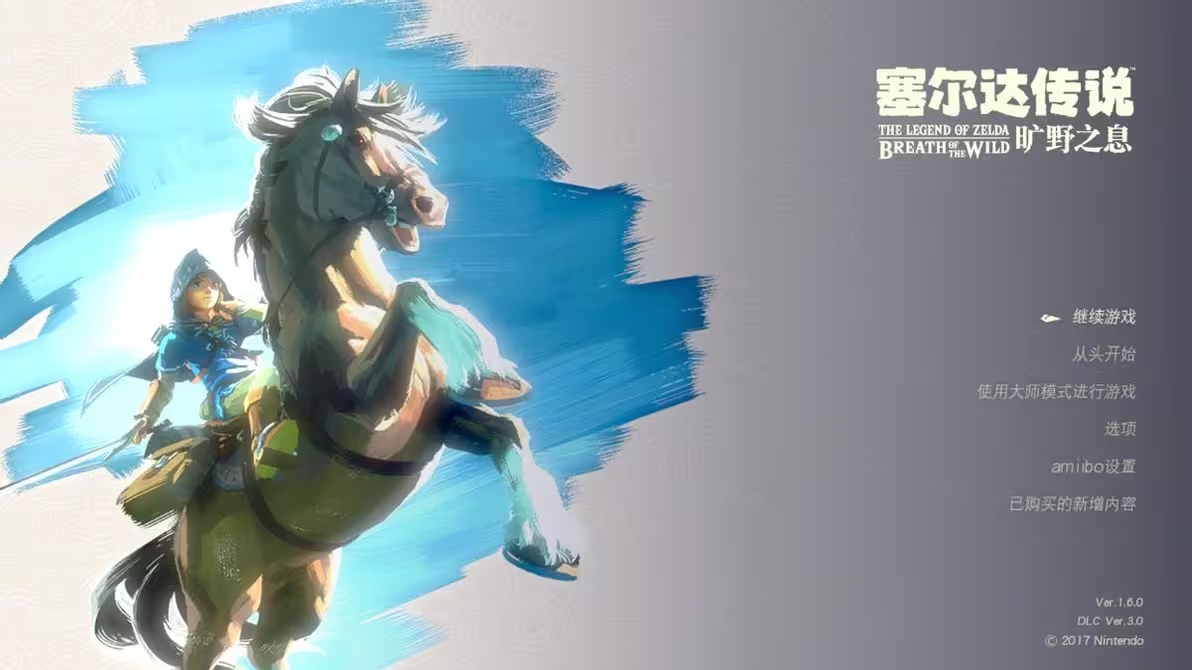 Ryubing模拟器截图