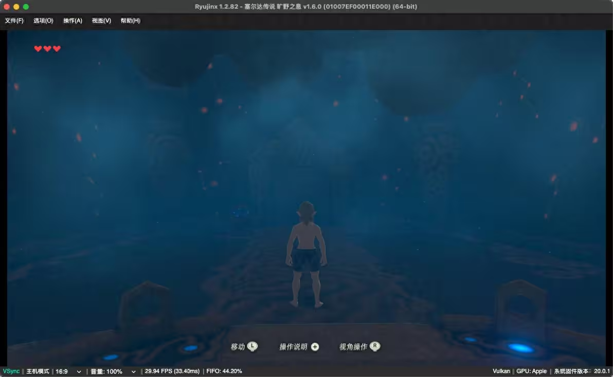 Ryubing模拟器截图