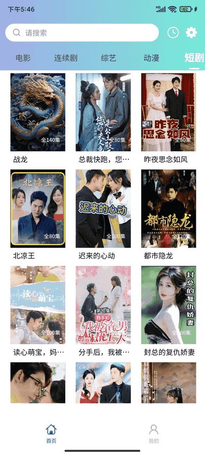 拾一影视免费版截图